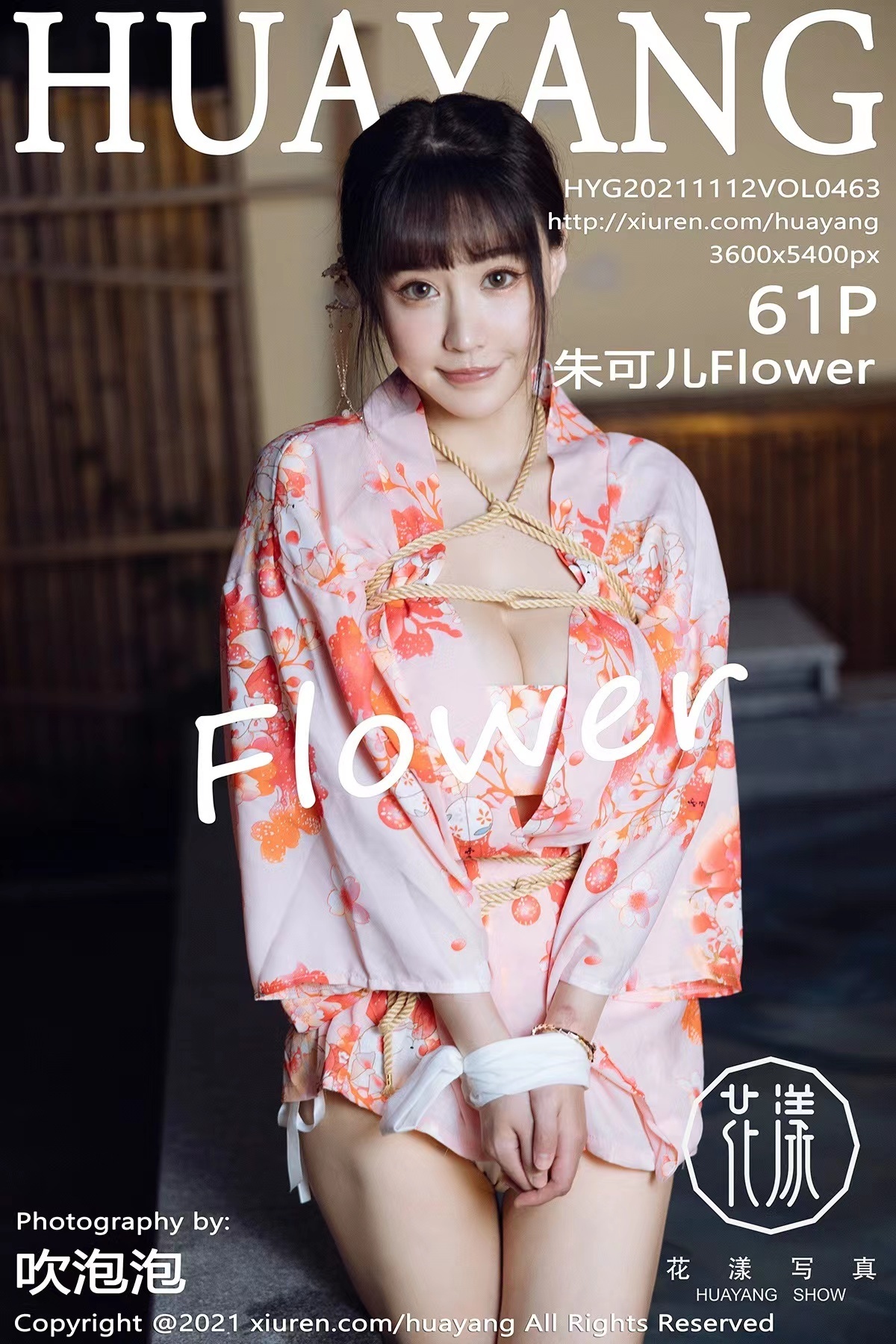 HuaYang 2021.11.12 Vol.463 Zhuke Flower